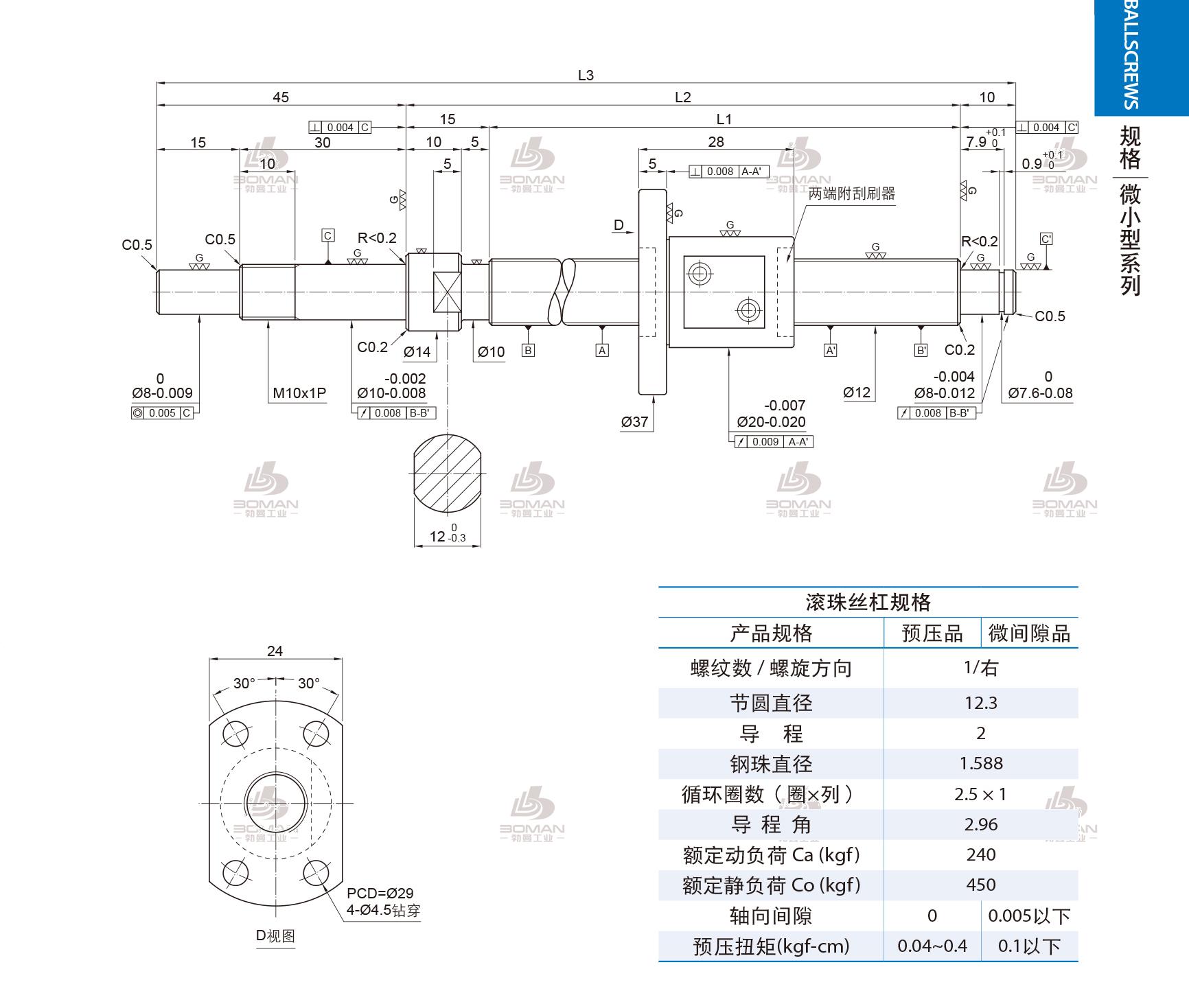 PMI FSM1202-C3-1R-0280 pmi丝杆广州一级经销商
