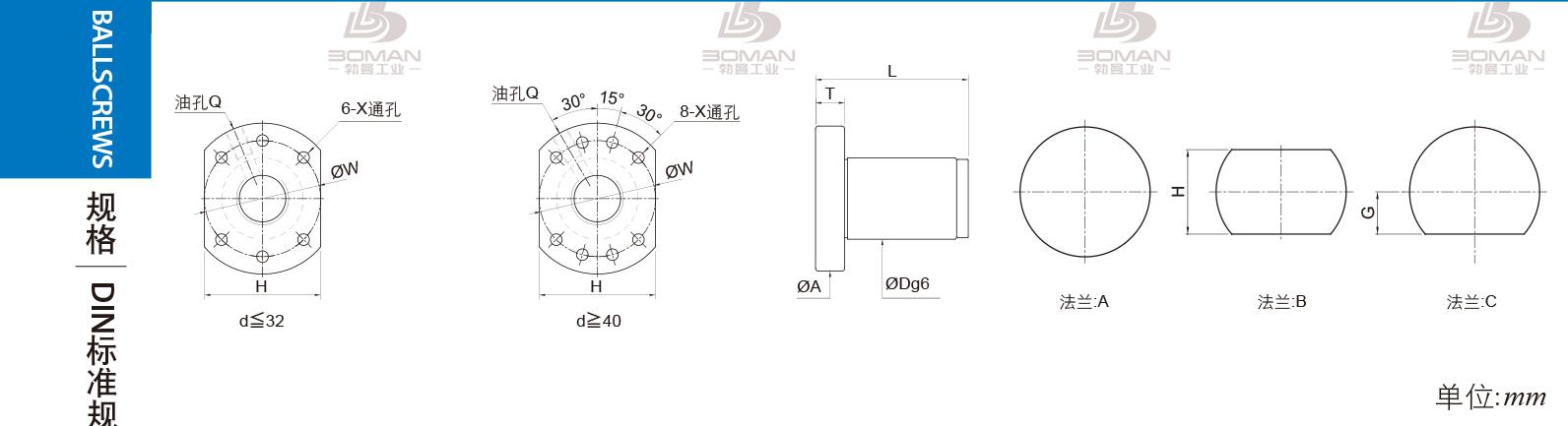 PMI FSDU2525B-2.0P pmi丝杆规格型号